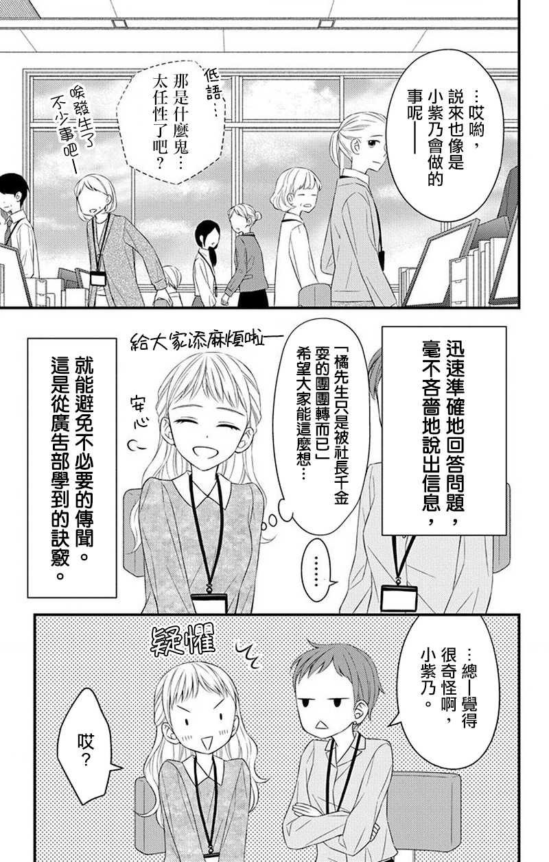 《你是个麻烦的未婚妻》漫画最新章节第10话免费下拉式在线观看章节第【12】张图片