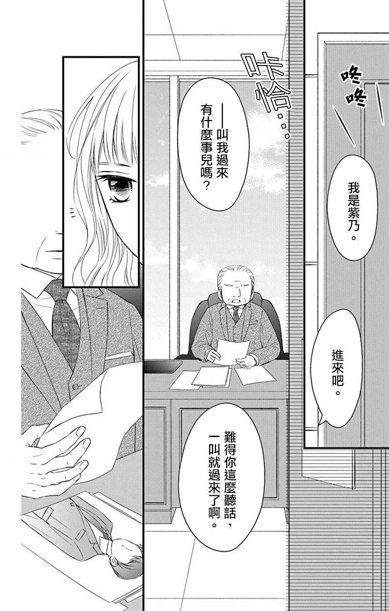 《你是个麻烦的未婚妻》漫画最新章节第8话免费下拉式在线观看章节第【21】张图片