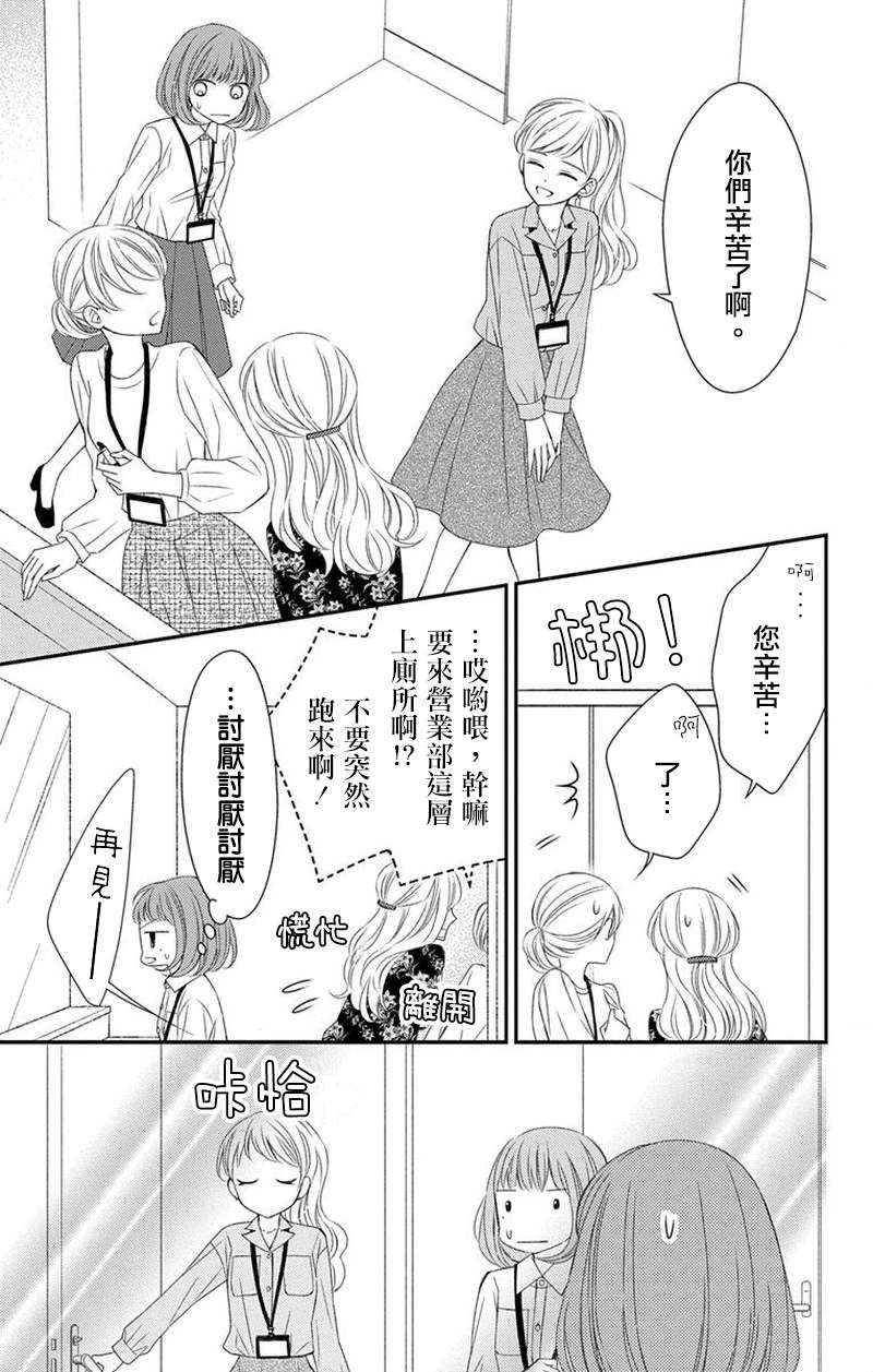 《你是个麻烦的未婚妻》漫画最新章节第4话免费下拉式在线观看章节第【26】张图片