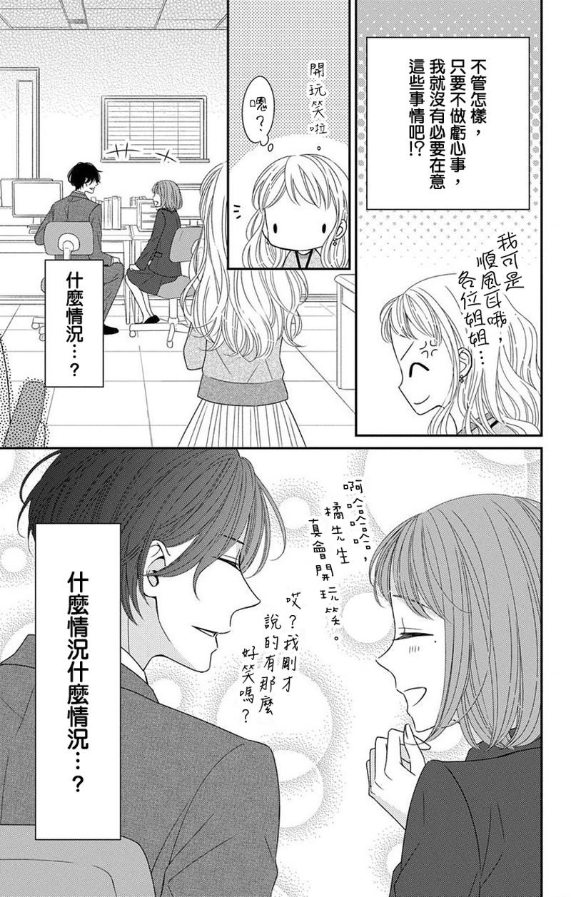 《你是个麻烦的未婚妻》漫画最新章节第1话免费下拉式在线观看章节第【29】张图片