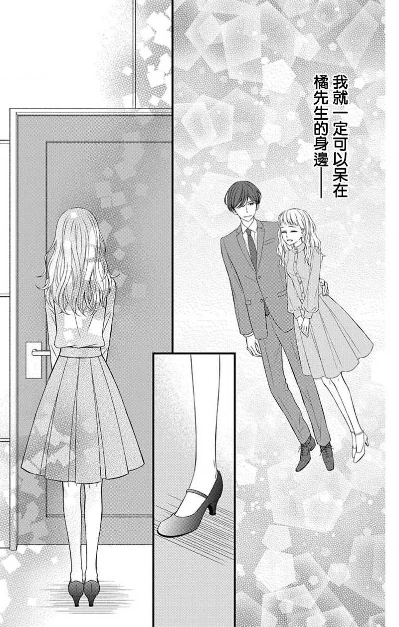 《你是个麻烦的未婚妻》漫画最新章节第8话免费下拉式在线观看章节第【20】张图片