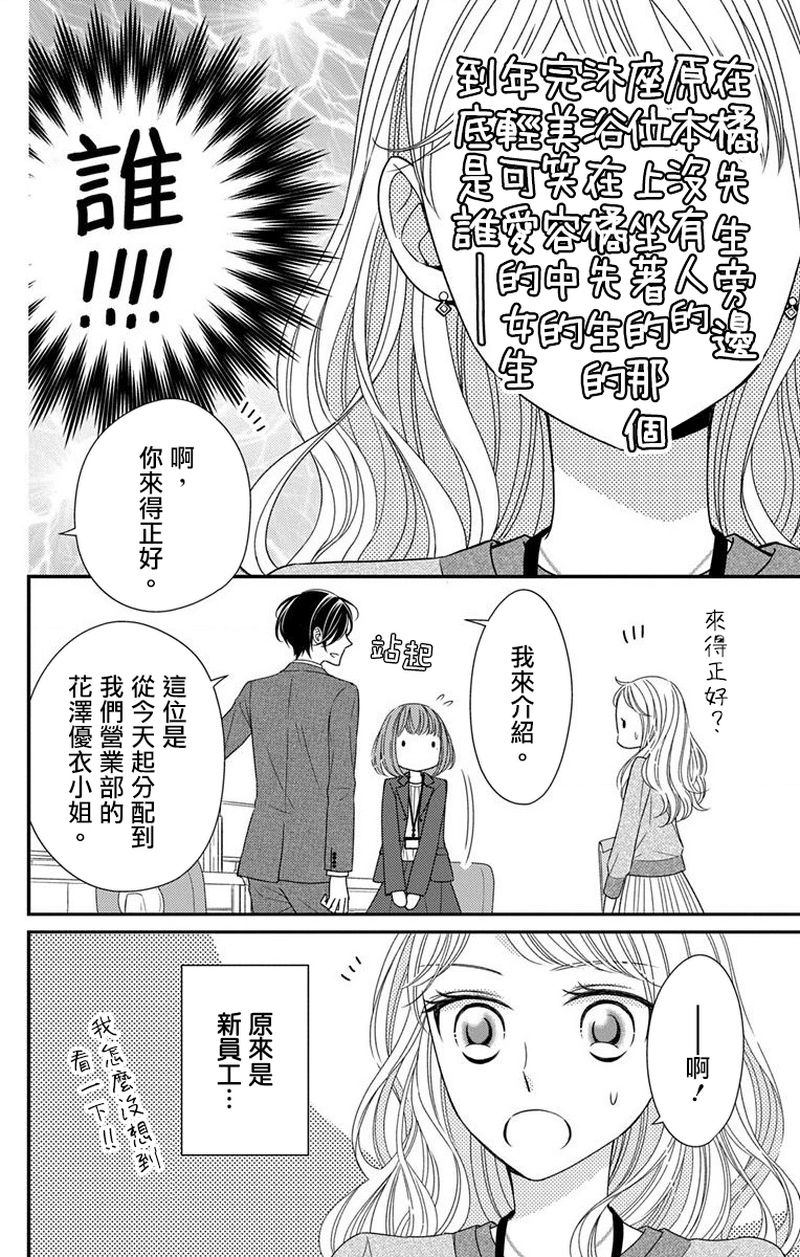 《你是个麻烦的未婚妻》漫画最新章节第1话免费下拉式在线观看章节第【30】张图片