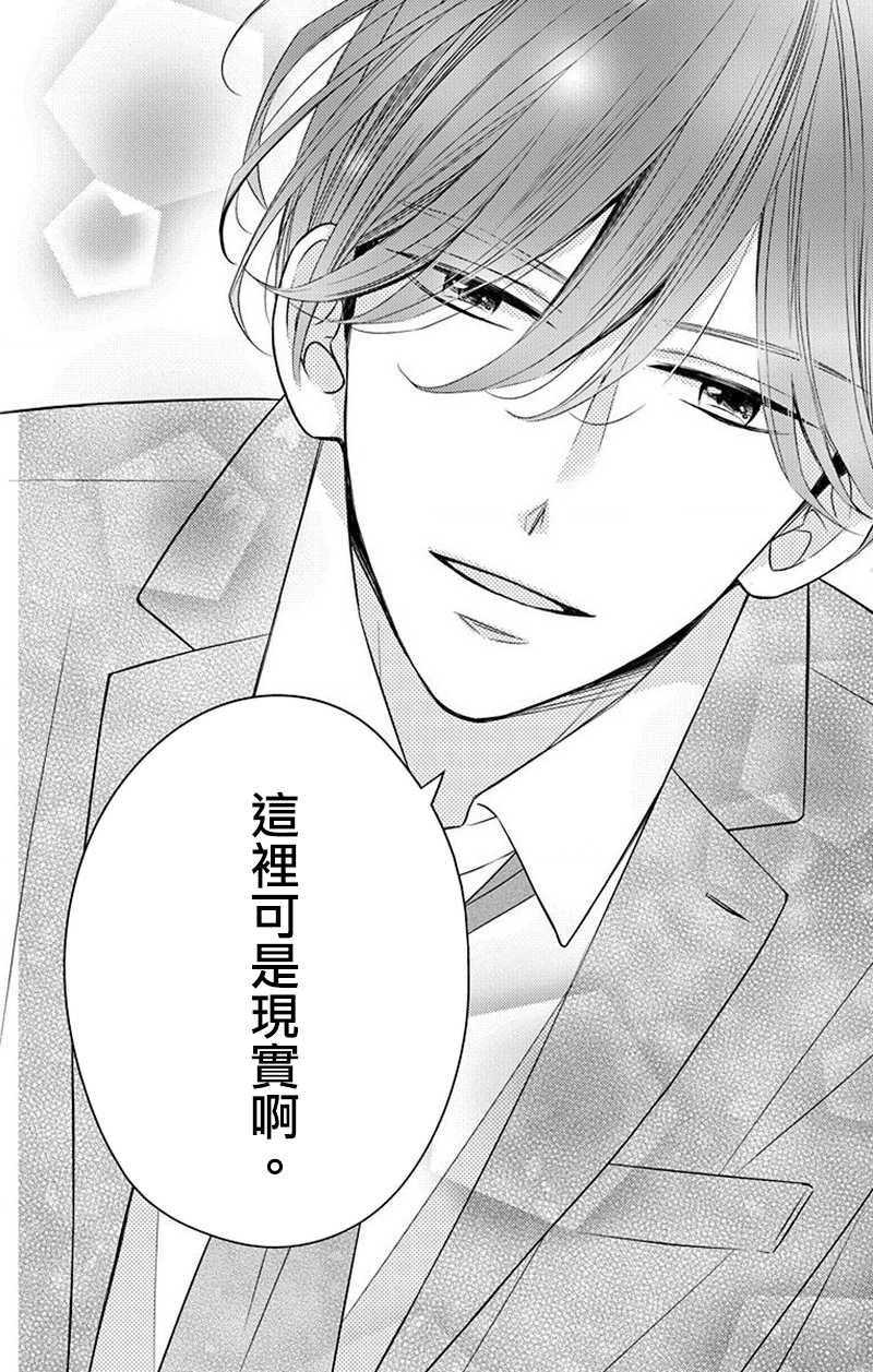 《你是个麻烦的未婚妻》漫画最新章节第11话免费下拉式在线观看章节第【43】张图片