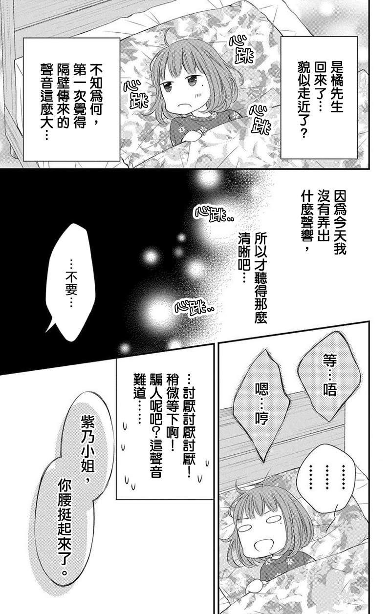 《你是个麻烦的未婚妻》漫画最新章节第4话免费下拉式在线观看章节第【46】张图片