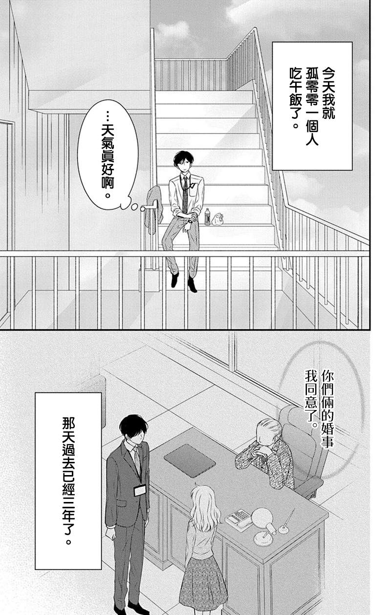 《你是个麻烦的未婚妻》漫画最新章节第7话免费下拉式在线观看章节第【4】张图片