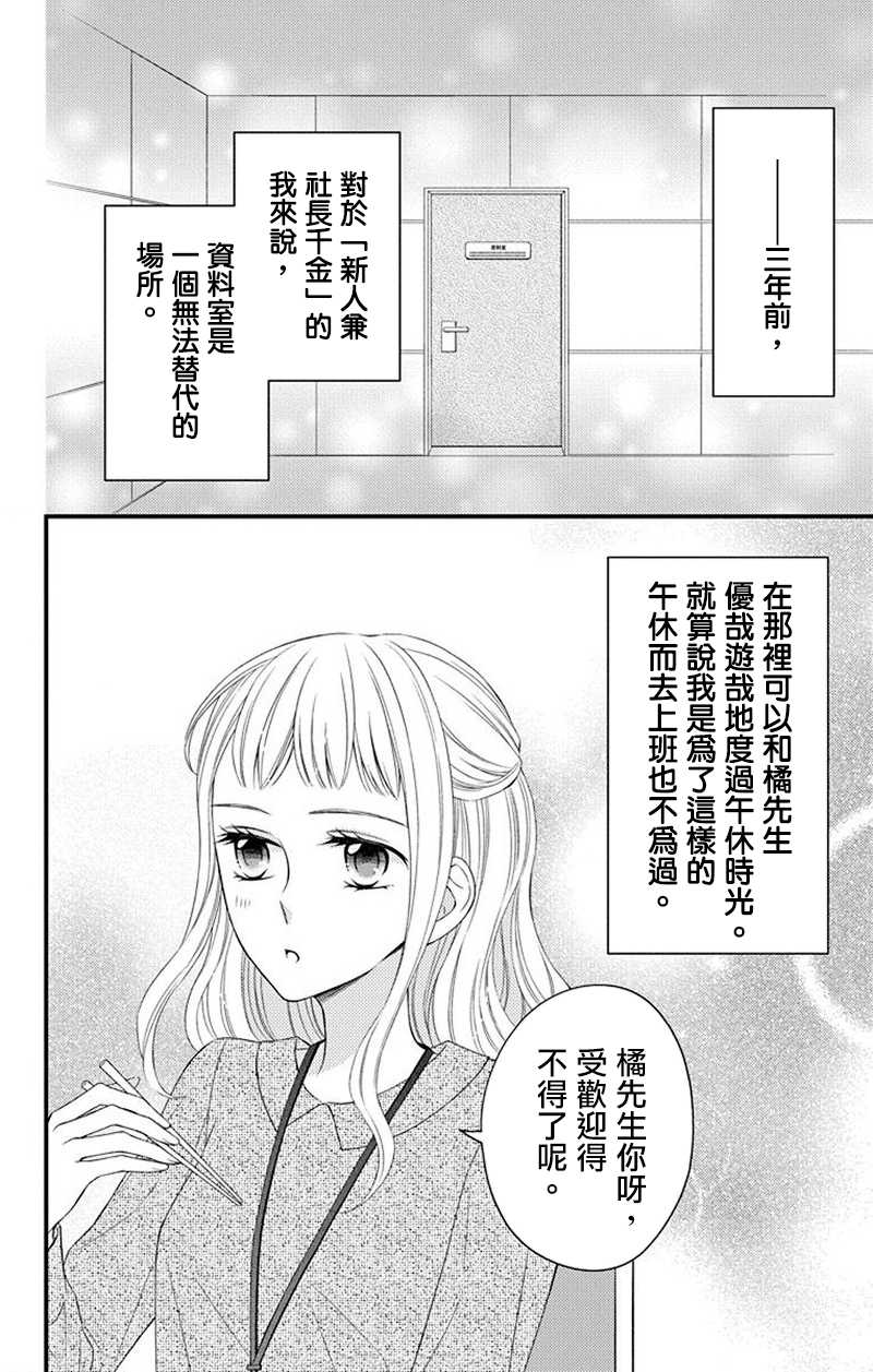 《你是个麻烦的未婚妻》漫画最新章节第8话免费下拉式在线观看章节第【13】张图片