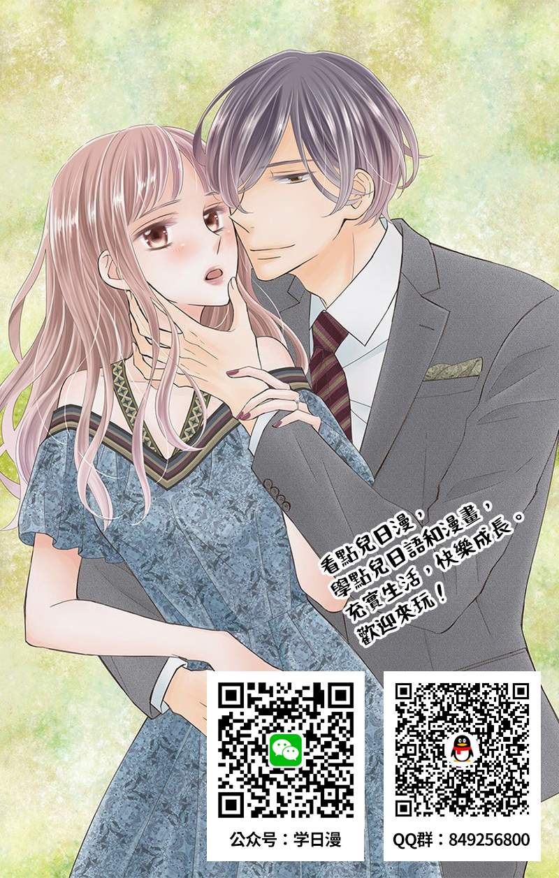 《你是个麻烦的未婚妻》漫画最新章节附1免费下拉式在线观看章节第【4】张图片