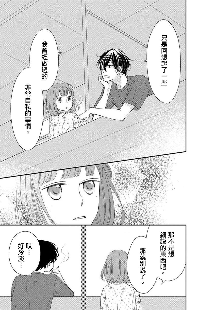 《你是个麻烦的未婚妻》漫画最新章节第4话免费下拉式在线观看章节第【12】张图片