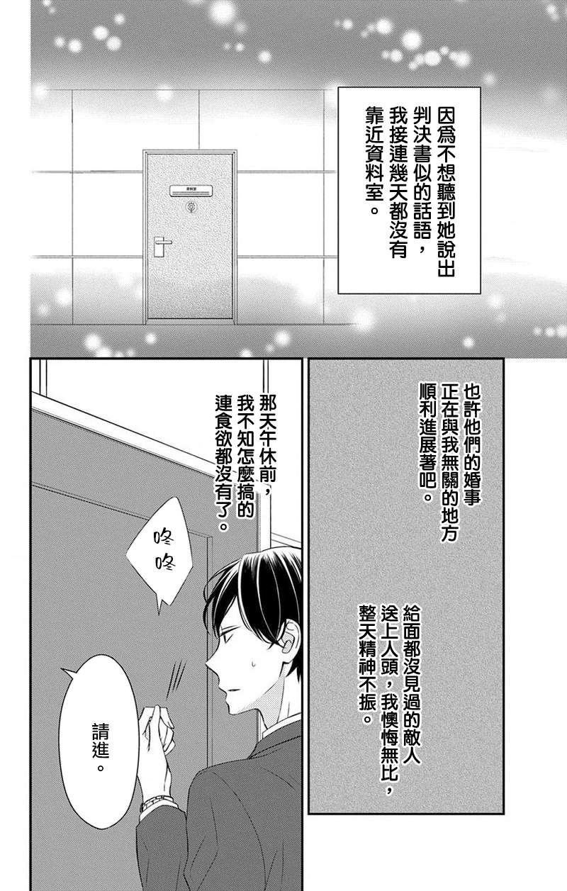 《你是个麻烦的未婚妻》漫画最新章节第6话免费下拉式在线观看章节第【47】张图片