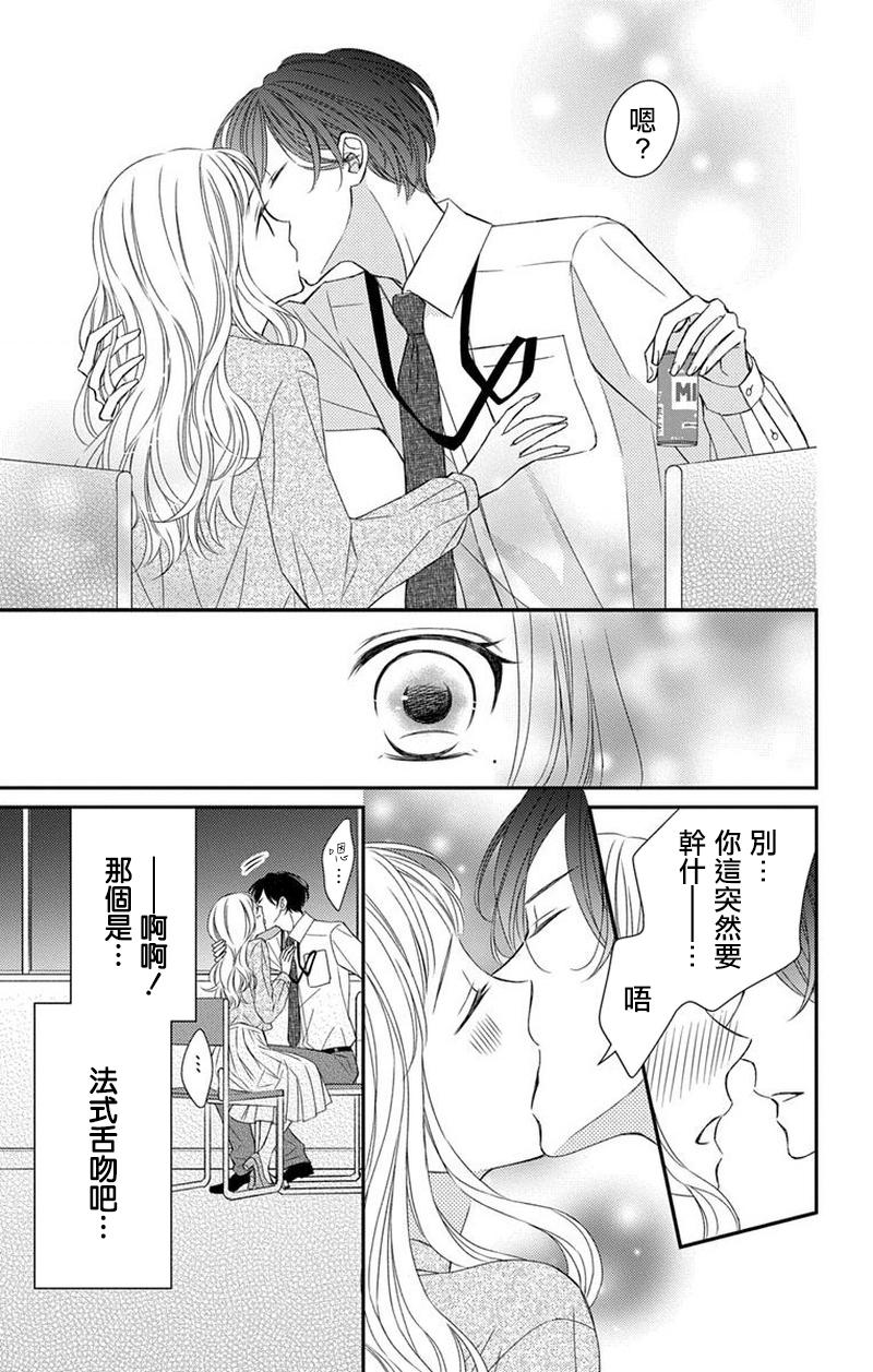 《你是个麻烦的未婚妻》漫画最新章节第3话免费下拉式在线观看章节第【38】张图片