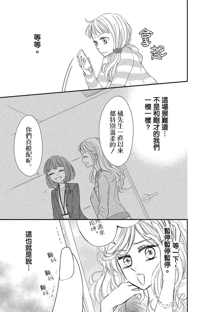 《你是个麻烦的未婚妻》漫画最新章节第1话免费下拉式在线观看章节第【43】张图片