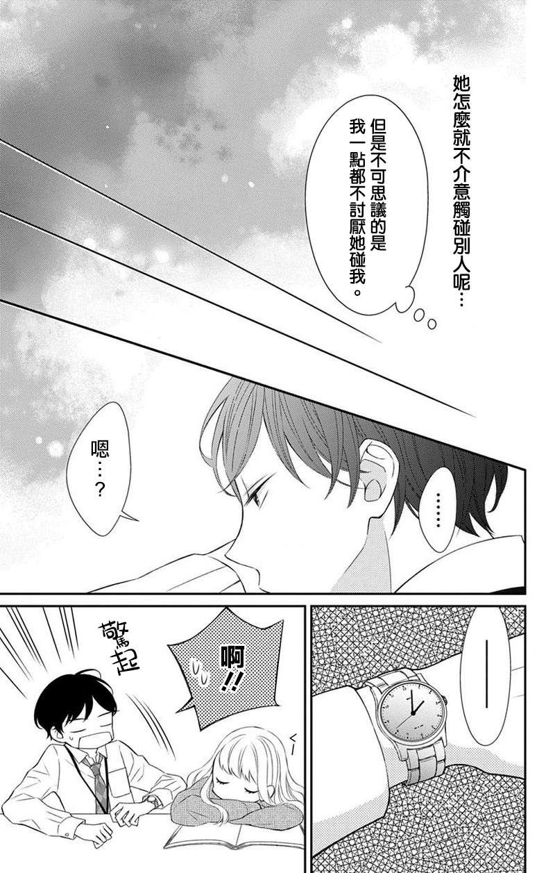 《你是个麻烦的未婚妻》漫画最新章节第6话免费下拉式在线观看章节第【4】张图片