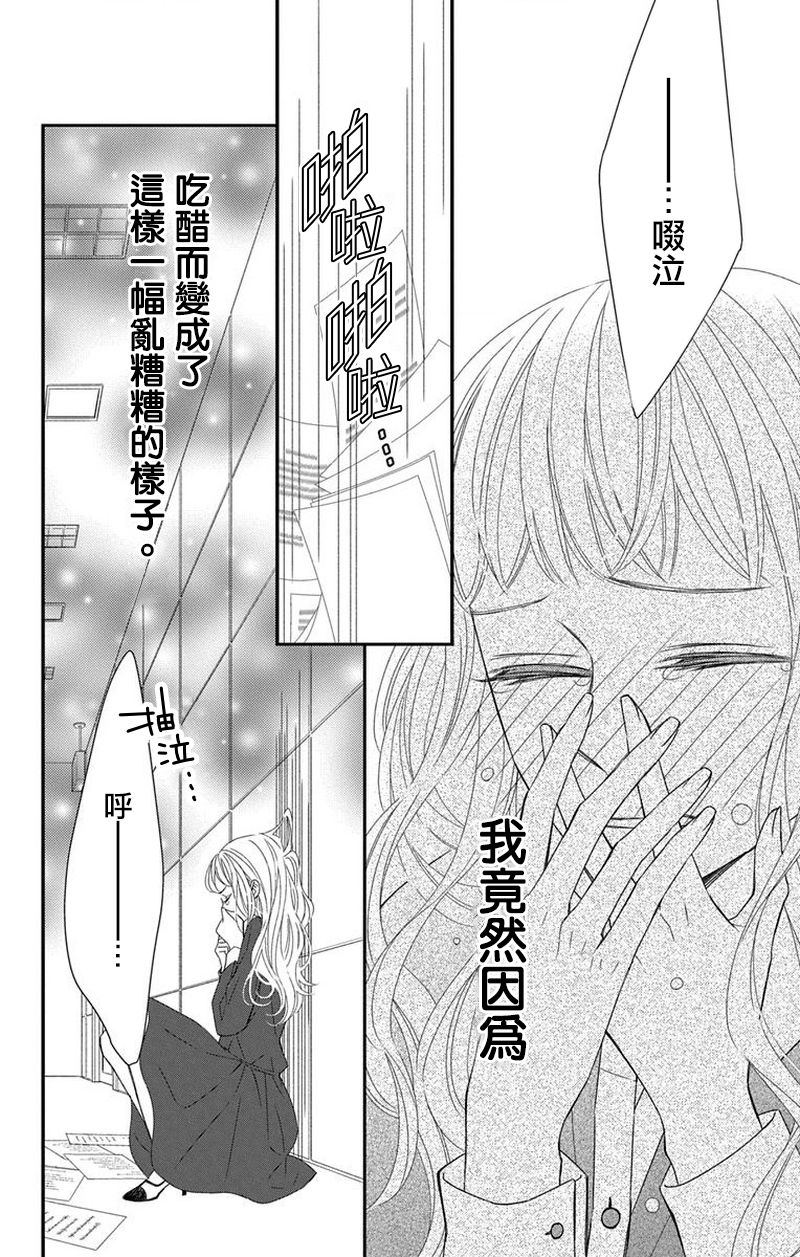 《你是个麻烦的未婚妻》漫画最新章节第2话免费下拉式在线观看章节第【19】张图片