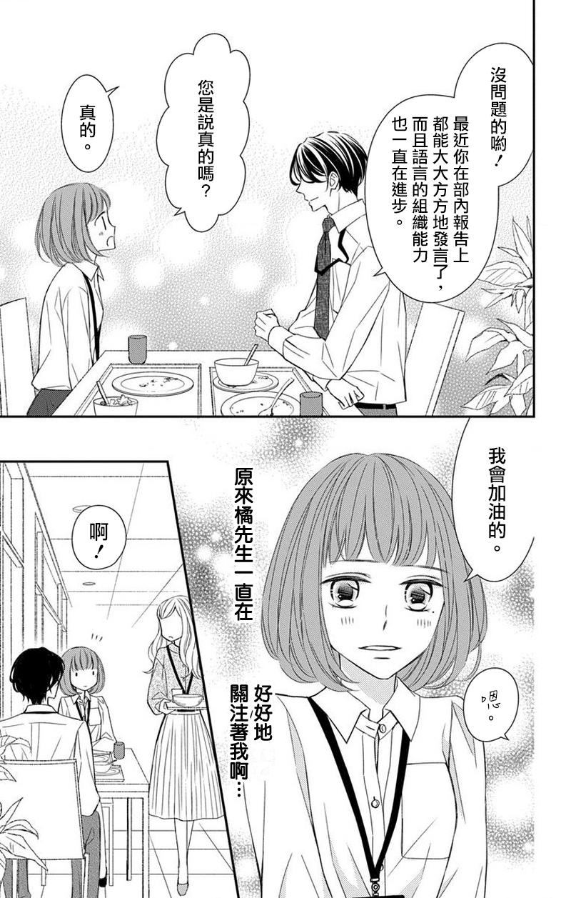 《你是个麻烦的未婚妻》漫画最新章节第3话免费下拉式在线观看章节第【30】张图片