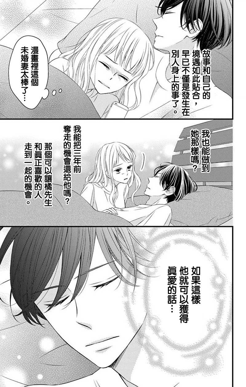 《你是个麻烦的未婚妻》漫画最新章节第8话免费下拉式在线观看章节第【40】张图片