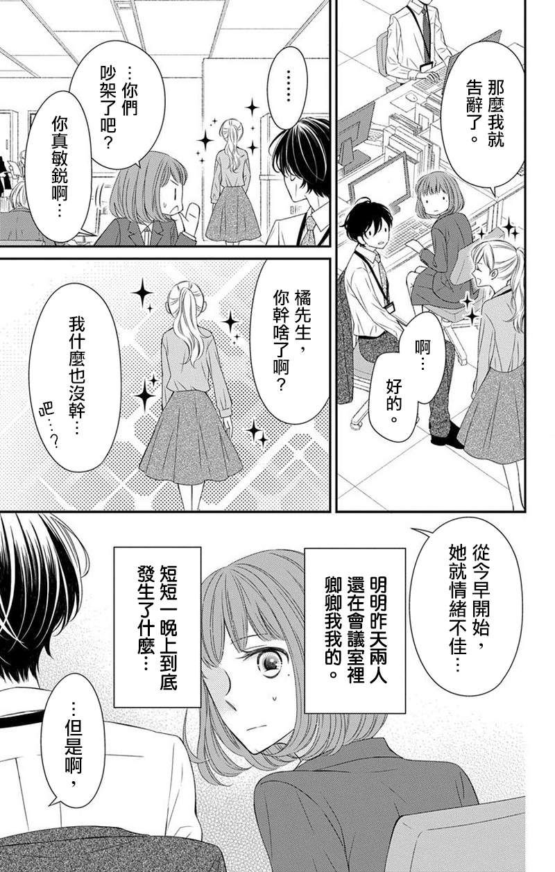 《你是个麻烦的未婚妻》漫画最新章节第4话免费下拉式在线观看章节第【22】张图片