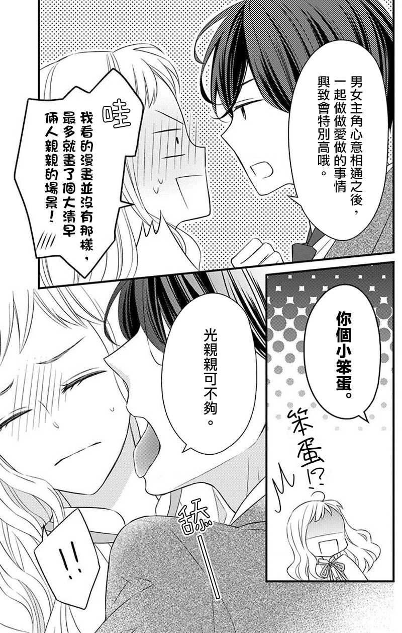 《你是个麻烦的未婚妻》漫画最新章节第11话免费下拉式在线观看章节第【42】张图片