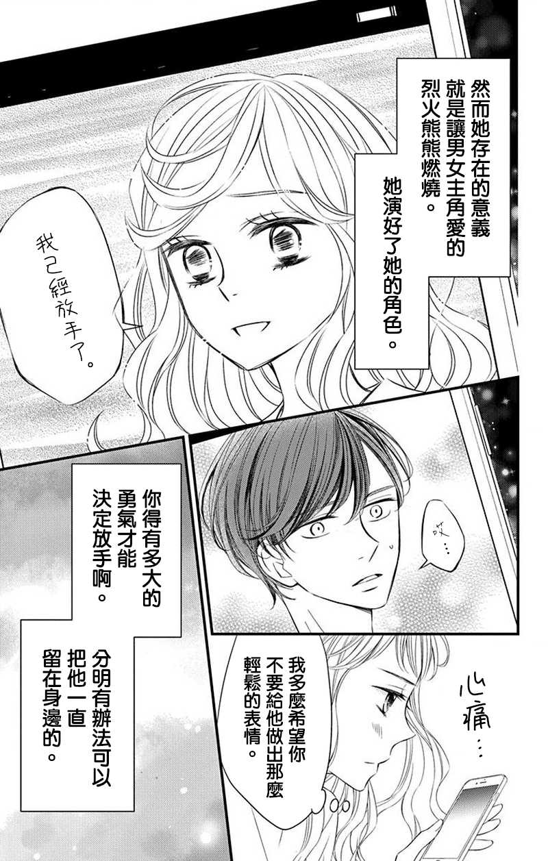 《你是个麻烦的未婚妻》漫画最新章节第8话免费下拉式在线观看章节第【38】张图片