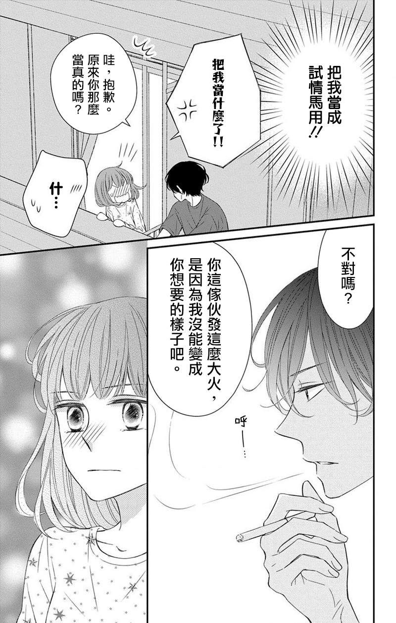 《你是个麻烦的未婚妻》漫画最新章节第4话免费下拉式在线观看章节第【10】张图片