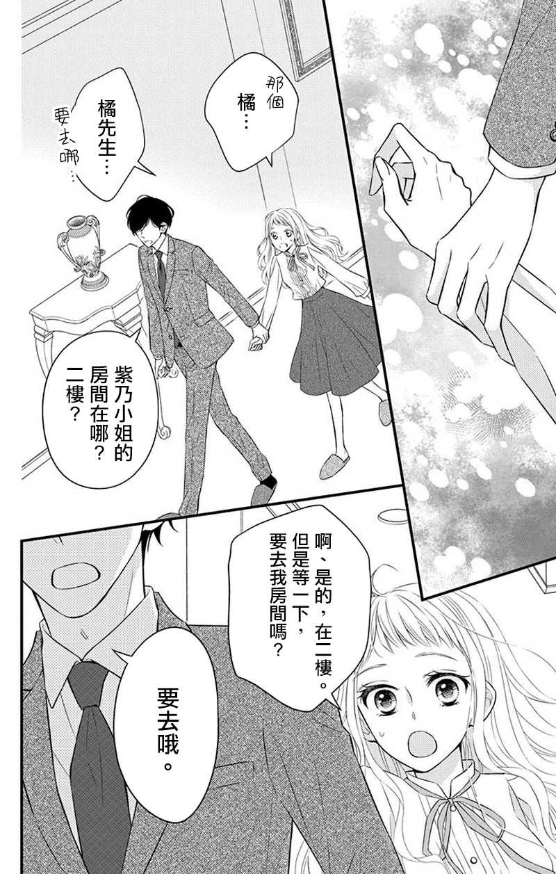 《你是个麻烦的未婚妻》漫画最新章节第11话免费下拉式在线观看章节第【1】张图片