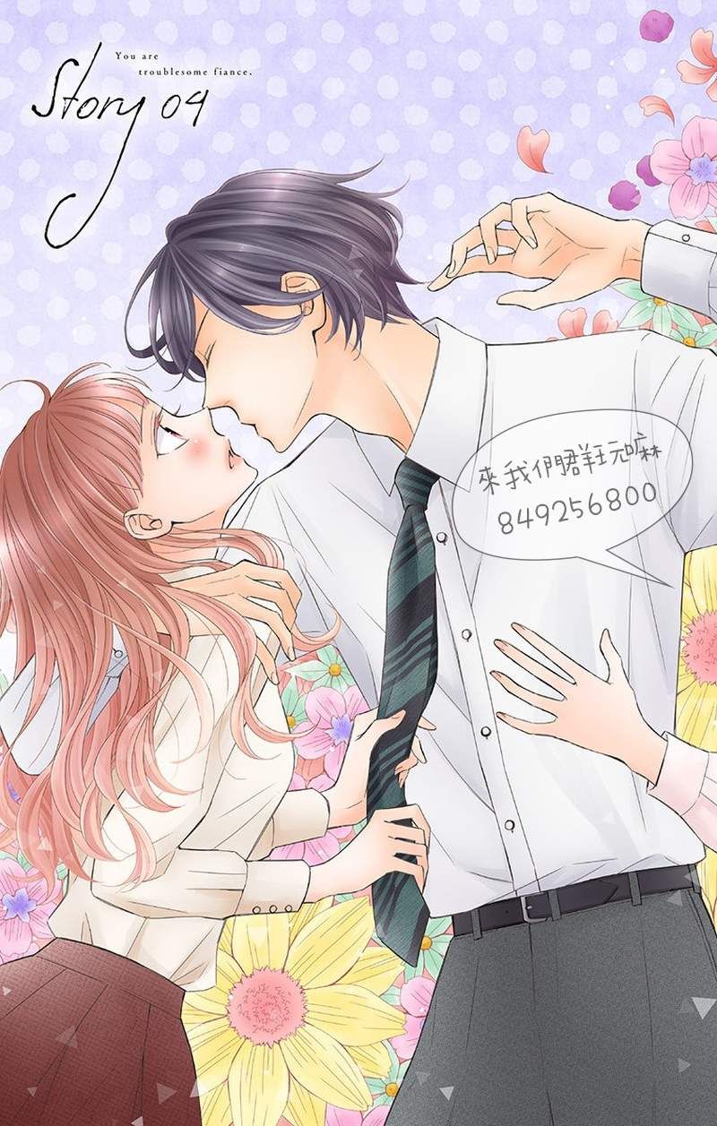 《你是个麻烦的未婚妻》漫画最新章节第4话免费下拉式在线观看章节第【54】张图片