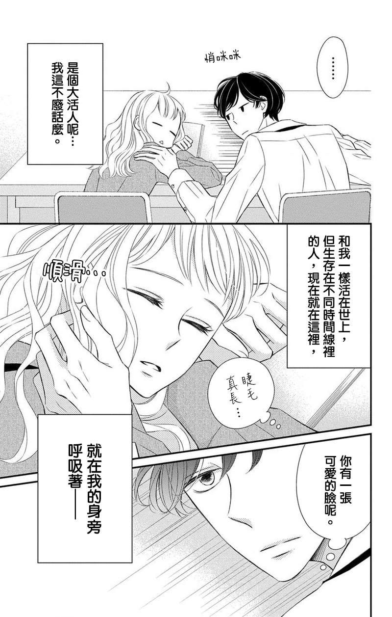 《你是个麻烦的未婚妻》漫画最新章节第6话免费下拉式在线观看章节第【6】张图片