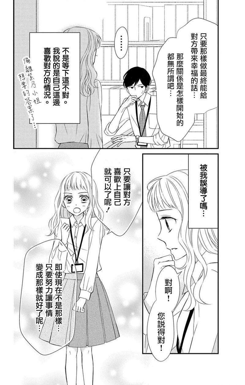 《你是个麻烦的未婚妻》漫画最新章节第6话免费下拉式在线观看章节第【43】张图片