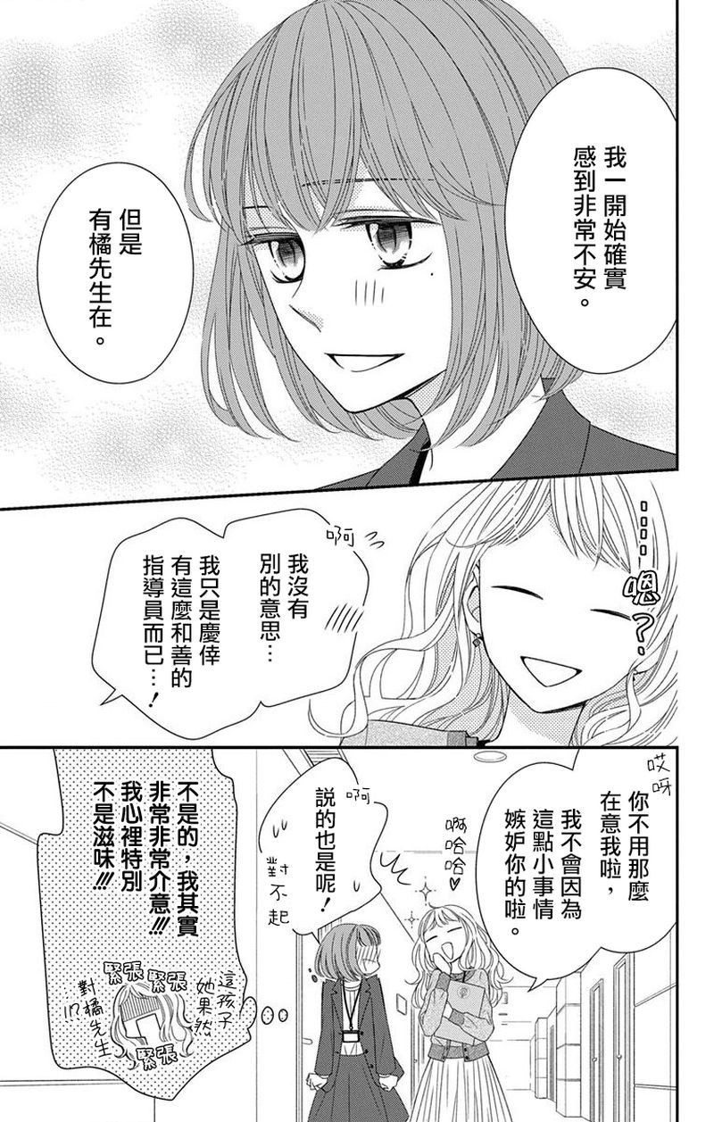 《你是个麻烦的未婚妻》漫画最新章节第1话免费下拉式在线观看章节第【37】张图片