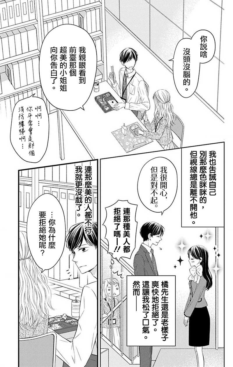 《你是个麻烦的未婚妻》漫画最新章节第8话免费下拉式在线观看章节第【14】张图片