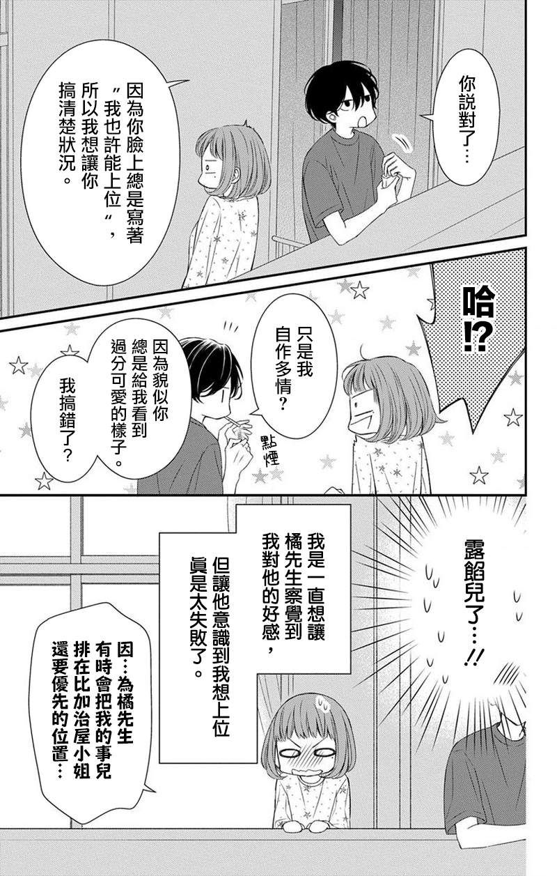 《你是个麻烦的未婚妻》漫画最新章节第4话免费下拉式在线观看章节第【8】张图片