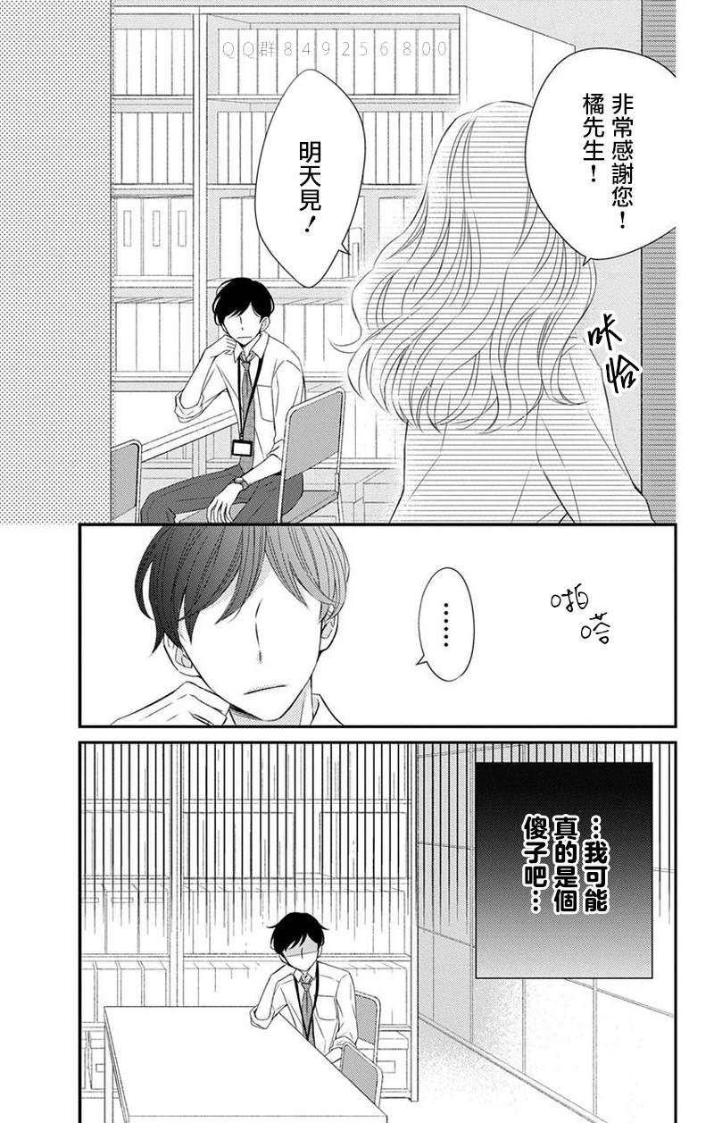 《你是个麻烦的未婚妻》漫画最新章节第6话免费下拉式在线观看章节第【44】张图片