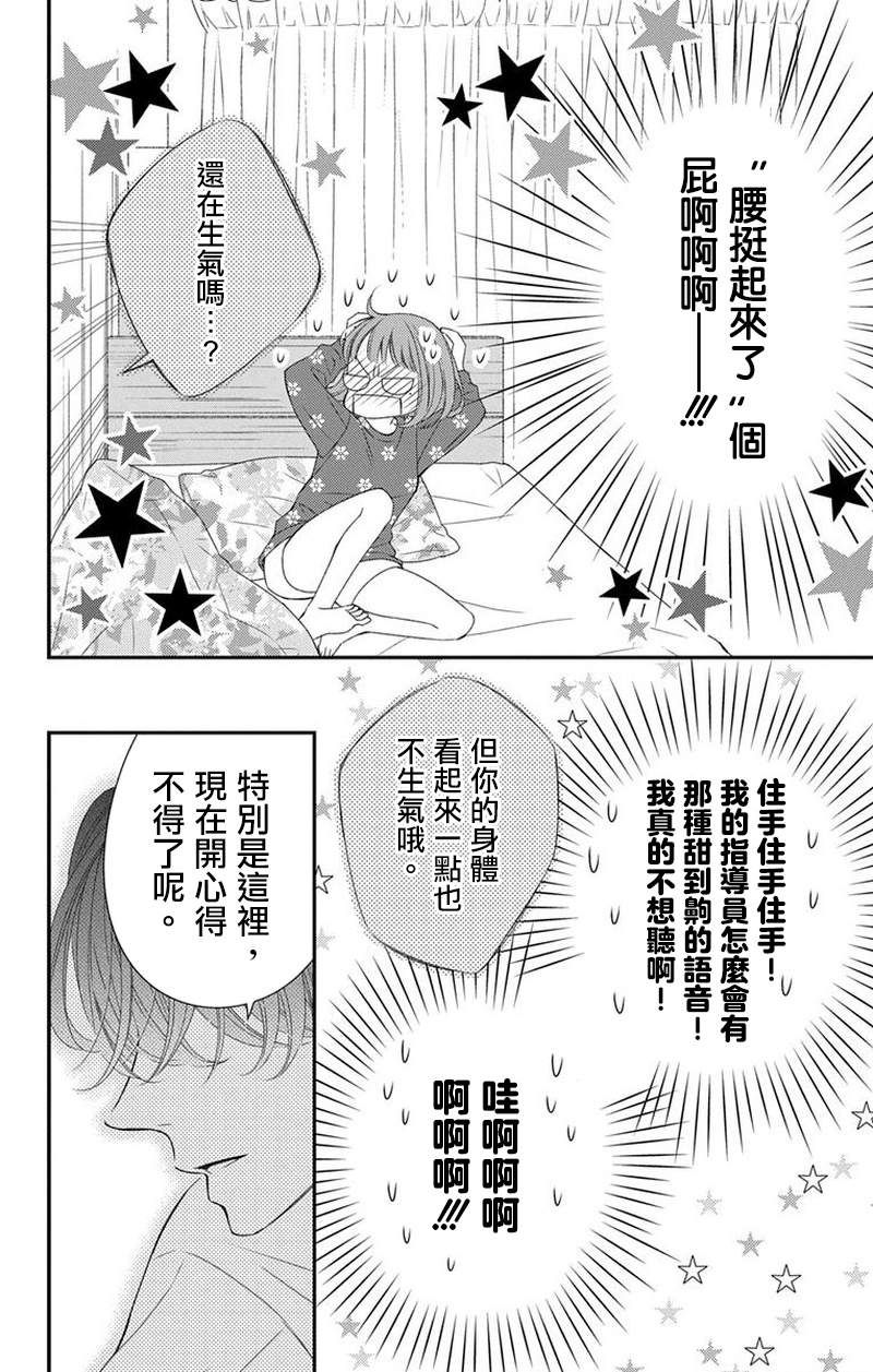 《你是个麻烦的未婚妻》漫画最新章节第4话免费下拉式在线观看章节第【47】张图片