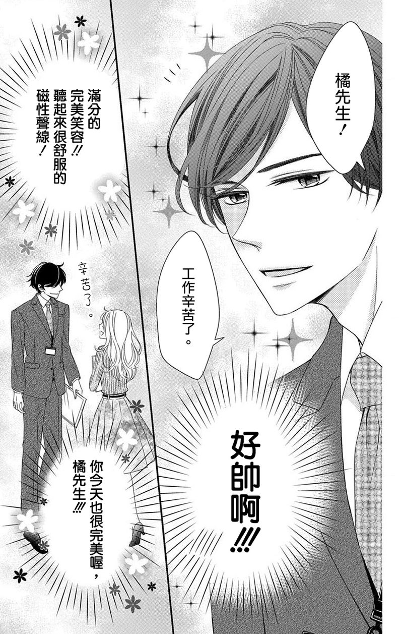 《你是个麻烦的未婚妻》漫画最新章节第1话免费下拉式在线观看章节第【7】张图片