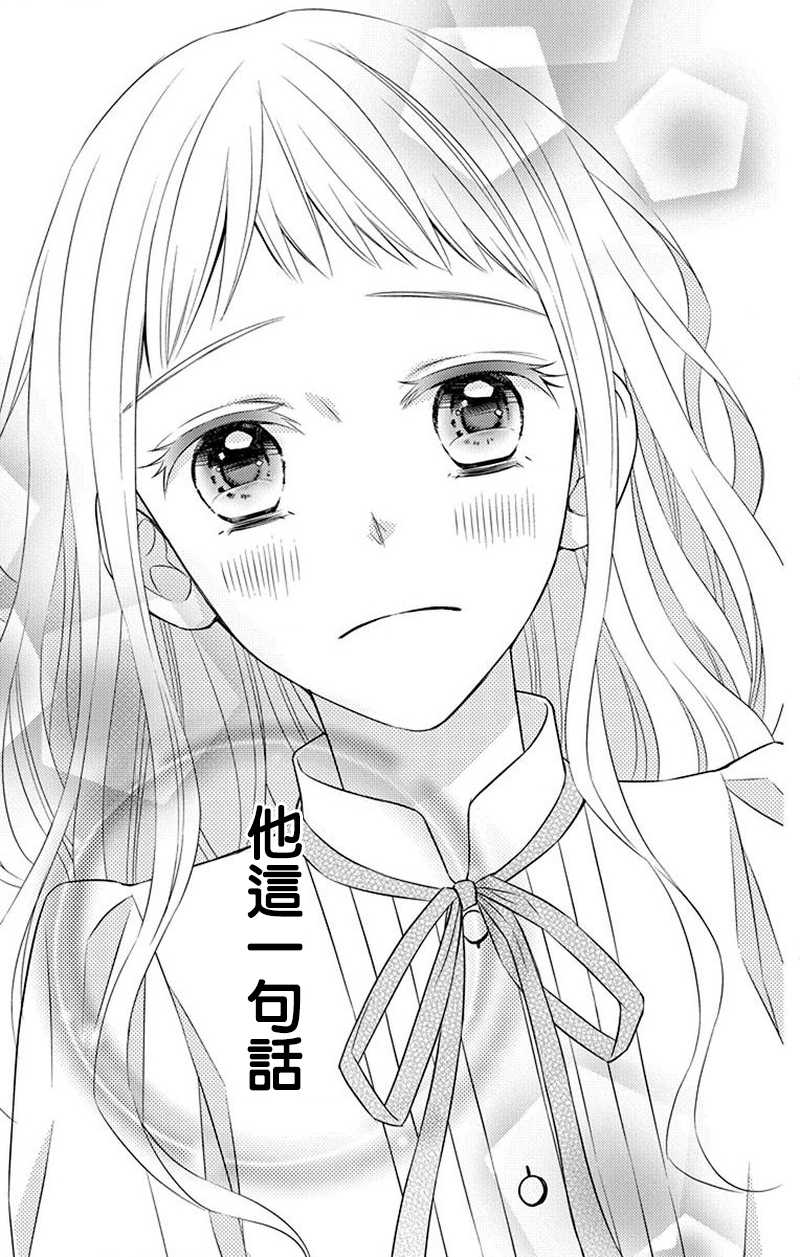 《你是个麻烦的未婚妻》漫画最新章节第11话免费下拉式在线观看章节第【44】张图片