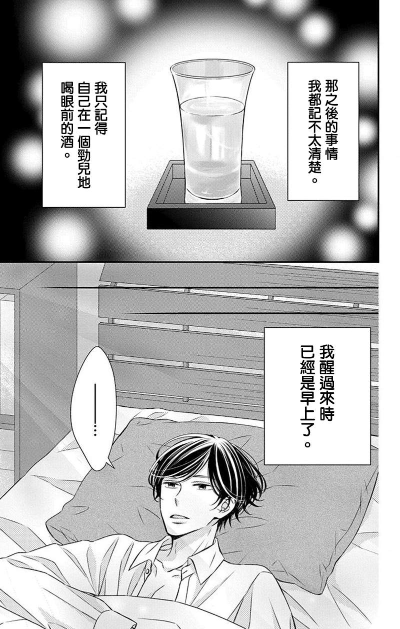 《你是个麻烦的未婚妻》漫画最新章节第7话免费下拉式在线观看章节第【50】张图片