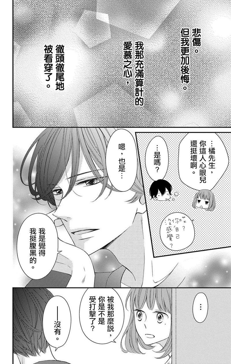 《你是个麻烦的未婚妻》漫画最新章节第4话免费下拉式在线观看章节第【11】张图片