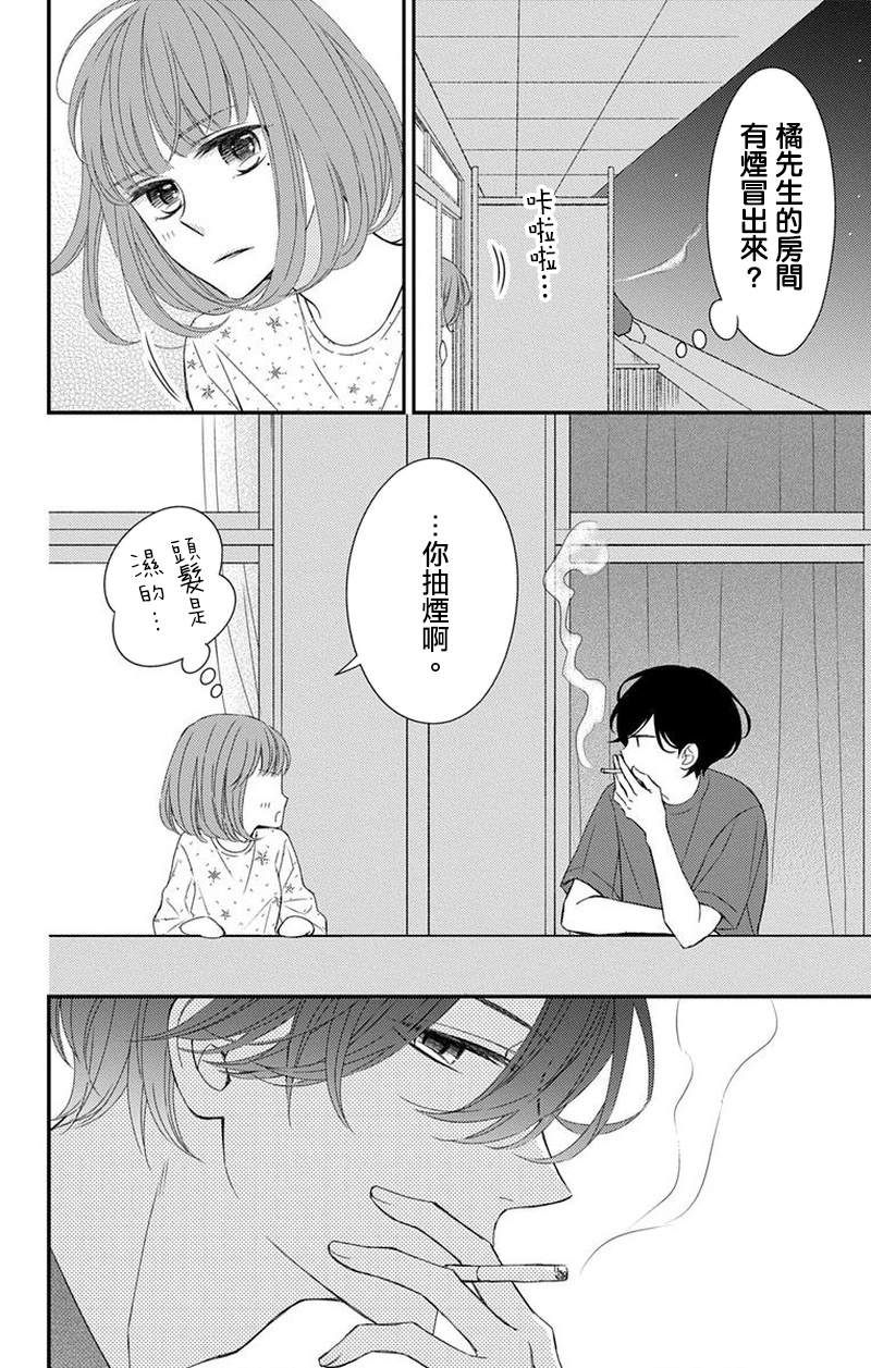 《你是个麻烦的未婚妻》漫画最新章节第4话免费下拉式在线观看章节第【5】张图片