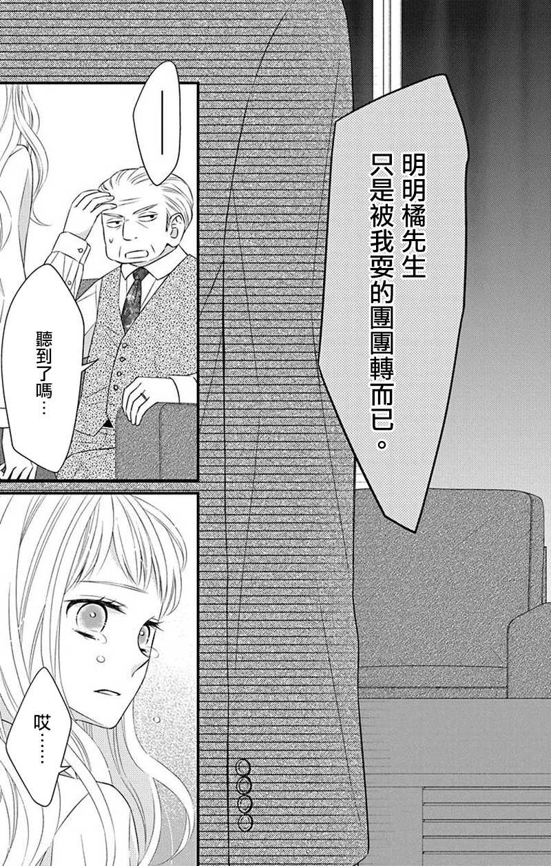 《你是个麻烦的未婚妻》漫画最新章节第10话免费下拉式在线观看章节第【42】张图片