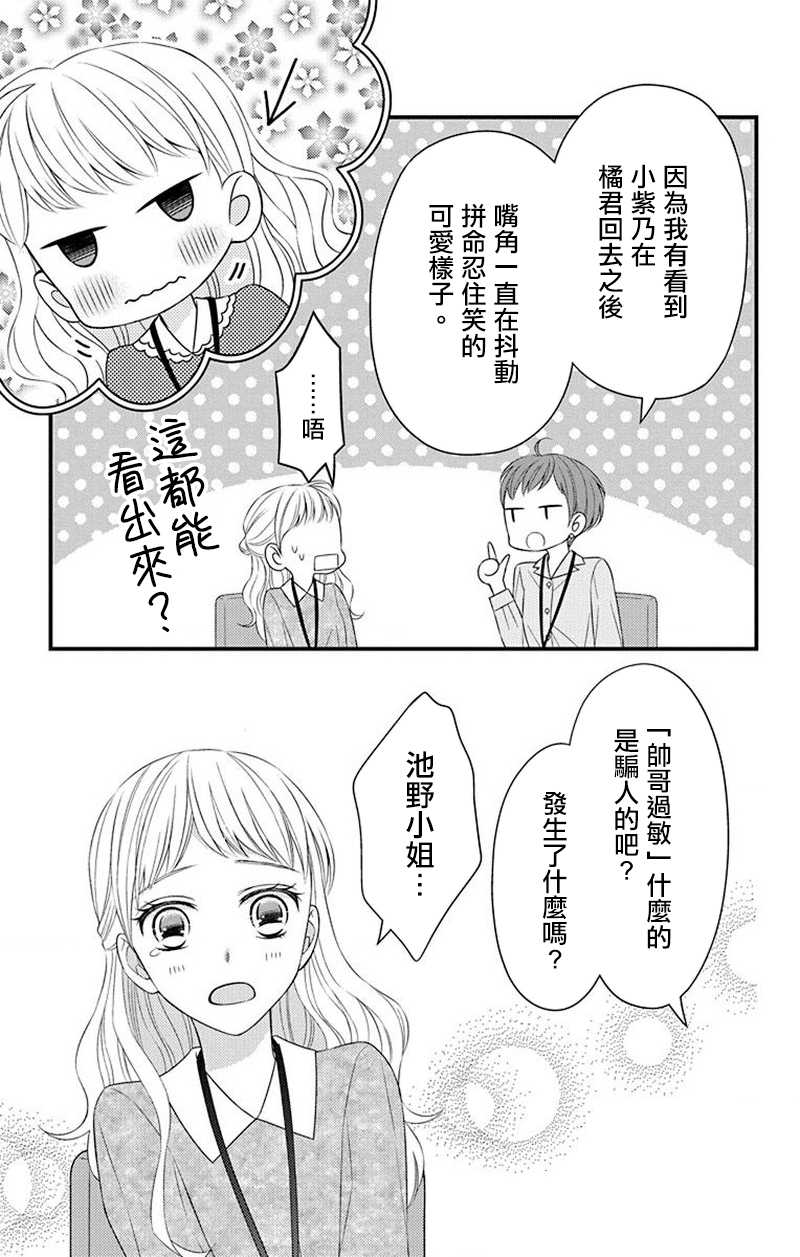 《你是个麻烦的未婚妻》漫画最新章节第10话免费下拉式在线观看章节第【14】张图片