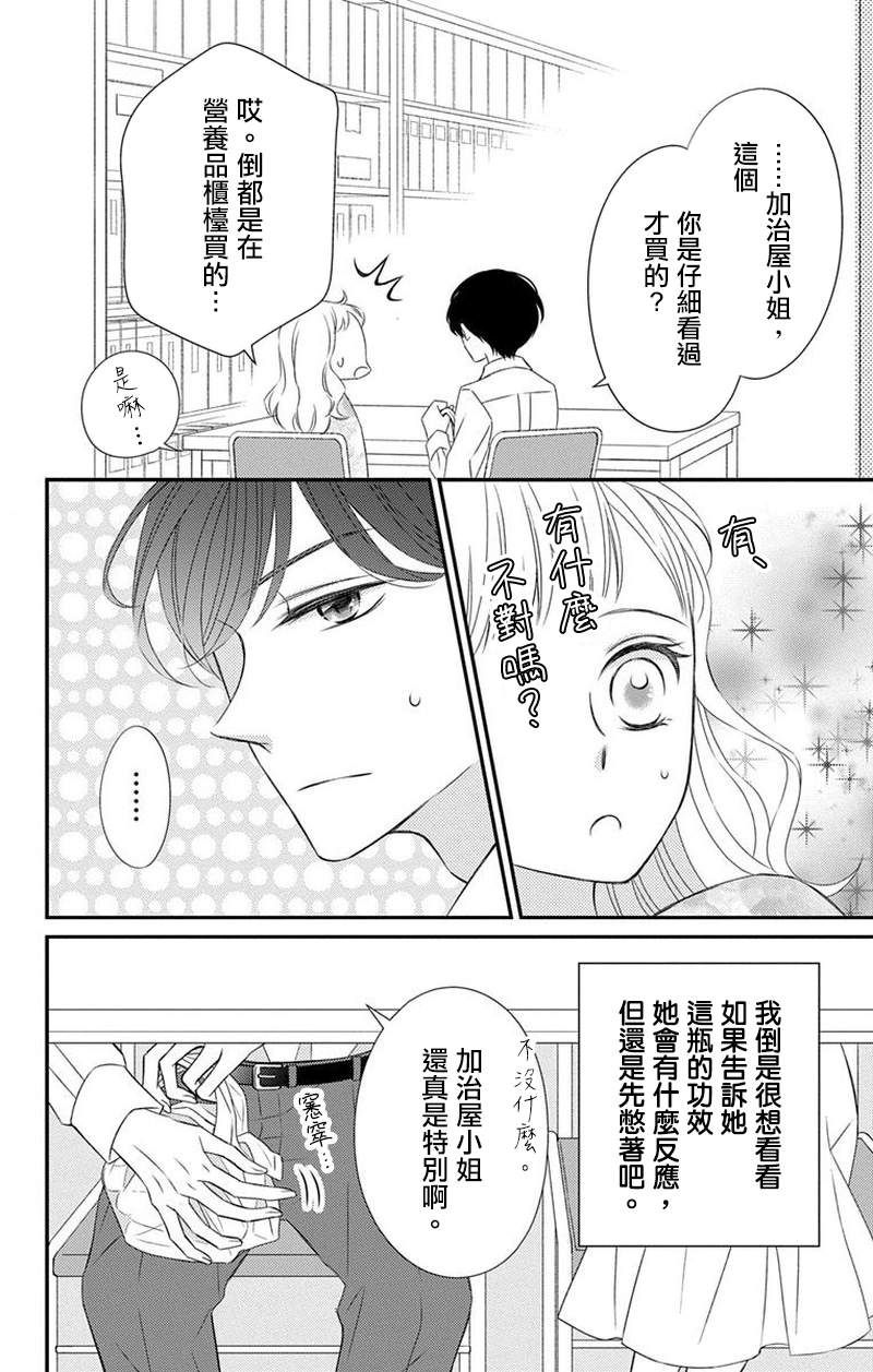 《你是个麻烦的未婚妻》漫画最新章节第6话免费下拉式在线观看章节第【9】张图片