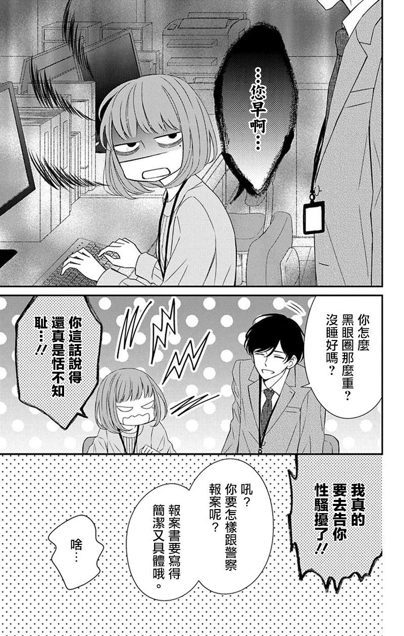 《你是个麻烦的未婚妻》漫画最新章节第7话免费下拉式在线观看章节第【2】张图片