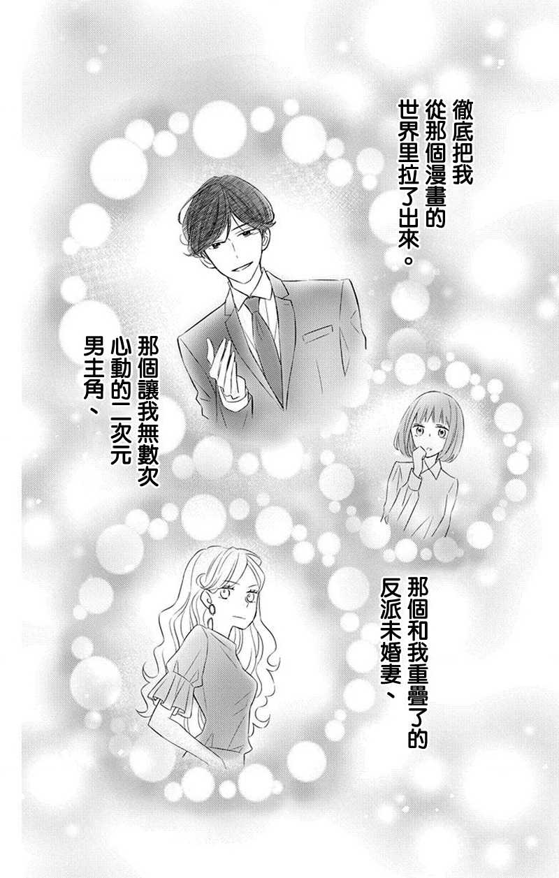 《你是个麻烦的未婚妻》漫画最新章节第11话免费下拉式在线观看章节第【45】张图片