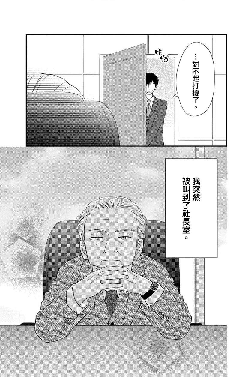 《你是个麻烦的未婚妻》漫画最新章节第6话免费下拉式在线观看章节第【48】张图片