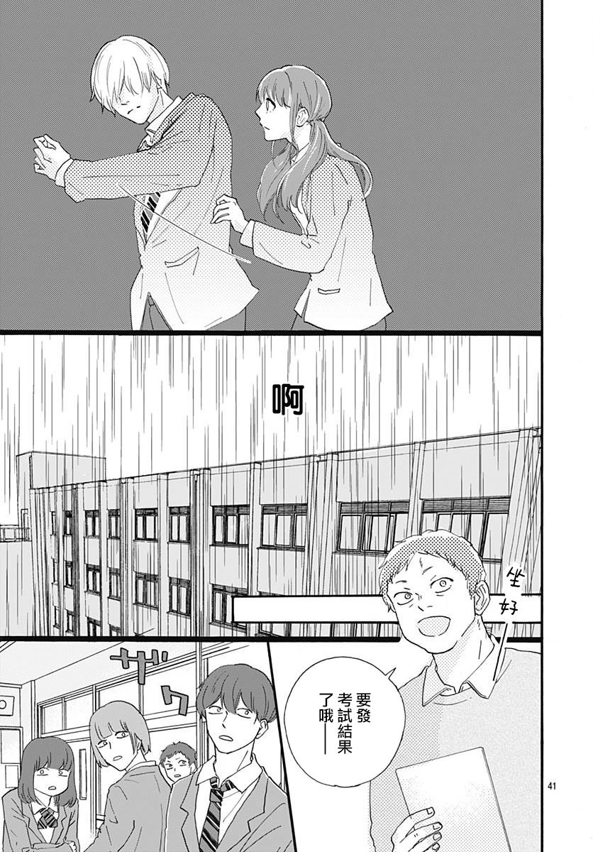 《初友》漫画最新章节第1话免费下拉式在线观看章节第【41】张图片