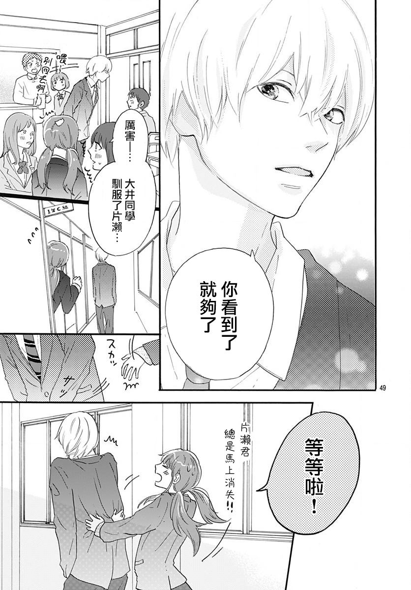 《初友》漫画最新章节第1话免费下拉式在线观看章节第【48】张图片