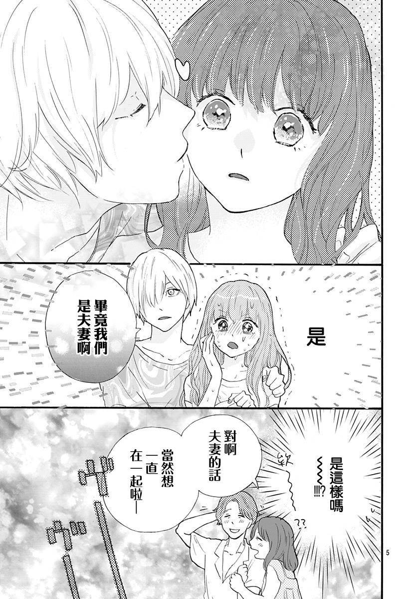 《初友》漫画最新章节第4话免费下拉式在线观看章节第【5】张图片