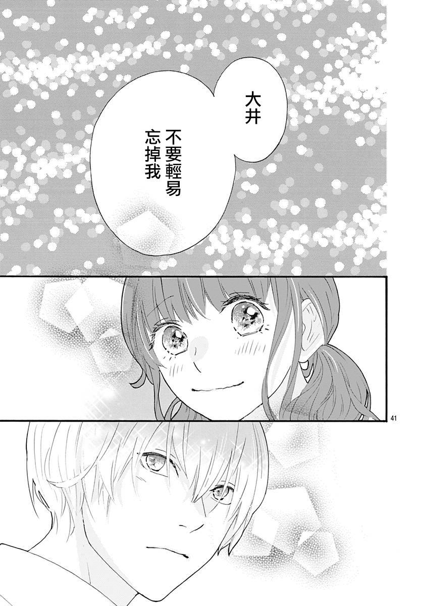 《初友》漫画最新章节第4话免费下拉式在线观看章节第【40】张图片