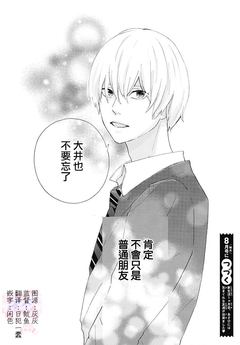 《初友》漫画最新章节第1话免费下拉式在线观看章节第【53】张图片