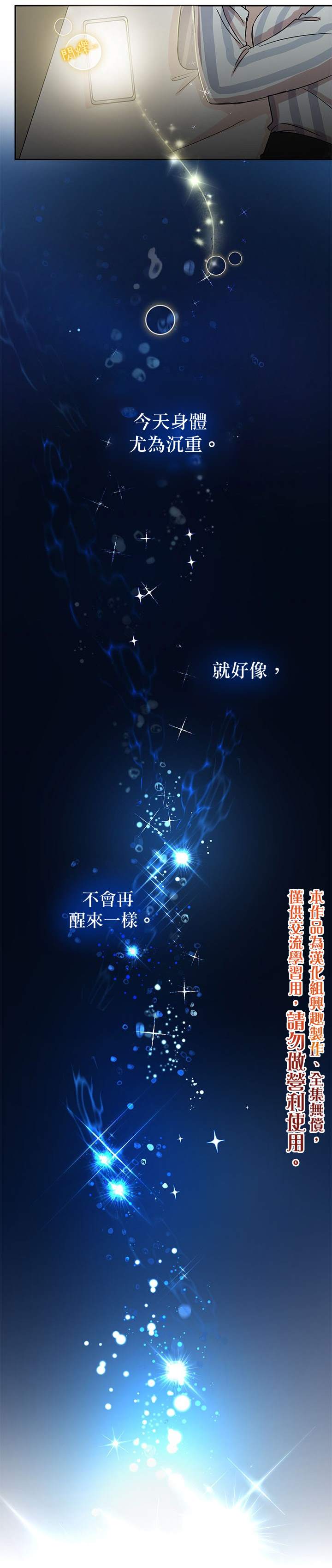 《恶女今天也很快乐》漫画最新章节第2话免费下拉式在线观看章节第【25】张图片