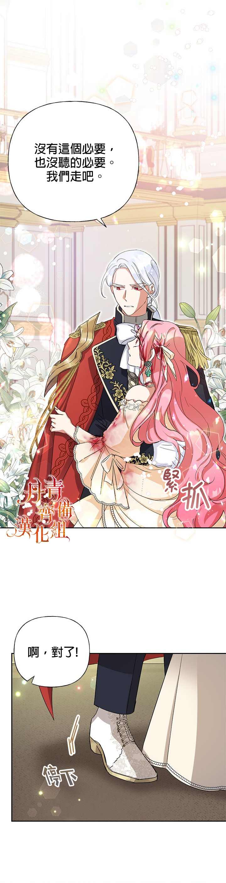 《恶女今天也很快乐》漫画最新章节第1话免费下拉式在线观看章节第【27】张图片